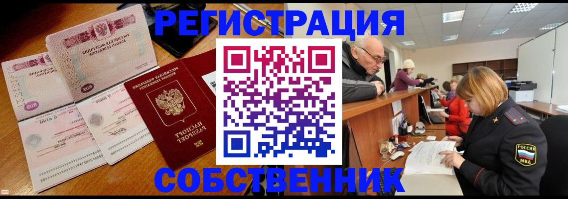 прописка иностранных граждан в Джанкое