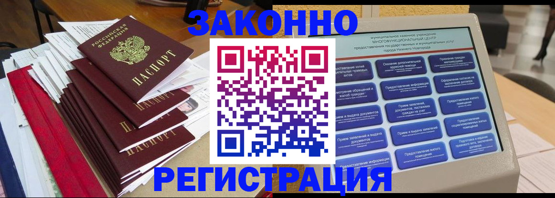 найти адрес прописки в Джанкое