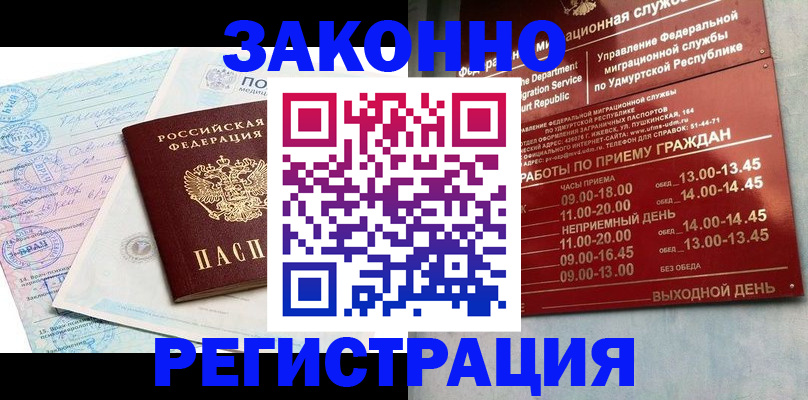 прописка для школы в Джанкое