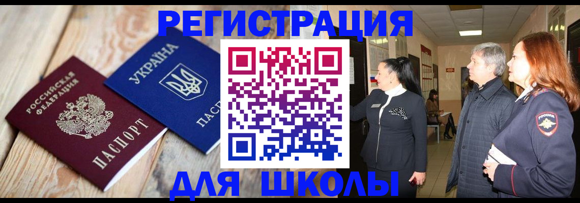 регистрация в Джанкое